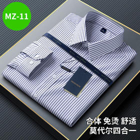 MZ-11 高档莫代尔长袖衬衫