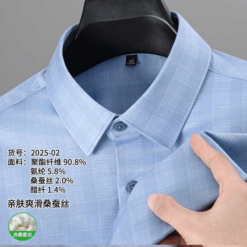 2025-02【桑蚕丝+醋纤】