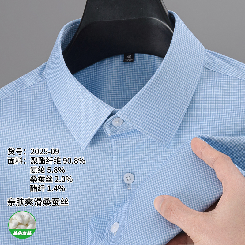 2025-09【桑蚕丝+醋纤】
