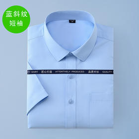 【售完即止】D023蓝斜纹工装短袖衬衫