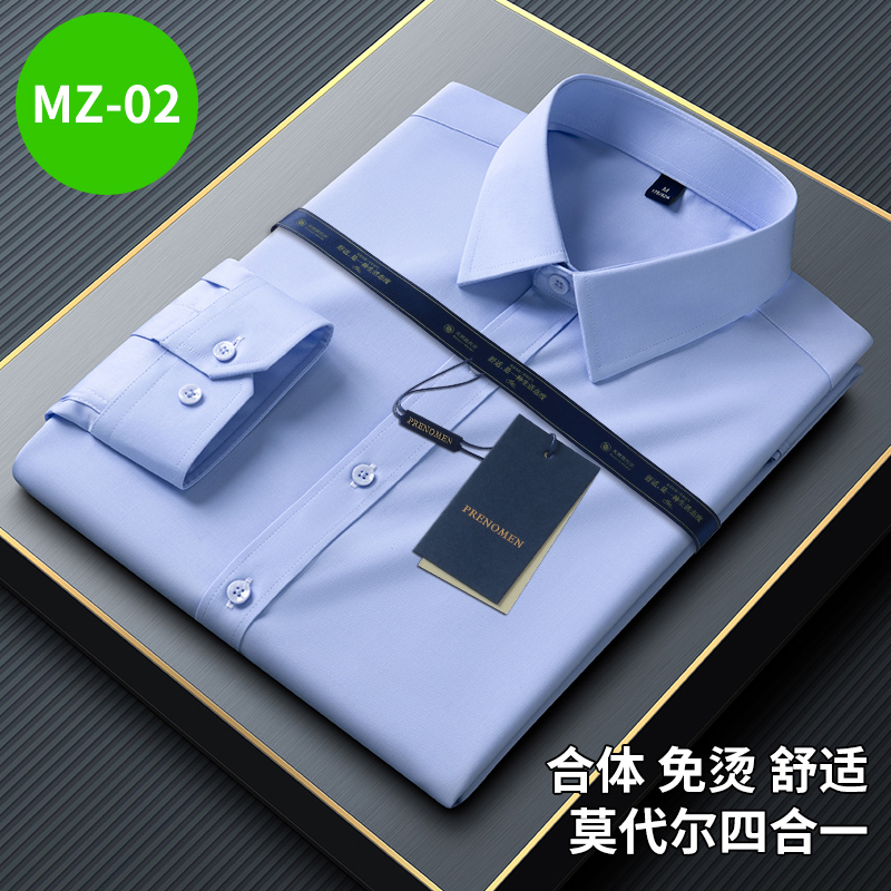 MZ-02 高档莫代尔长袖衬衫