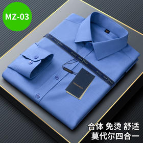 MZ-03 高档莫代尔长袖衬衫