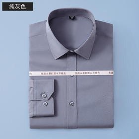 【常年备货】TL809纯灰弹力长袖衬衫