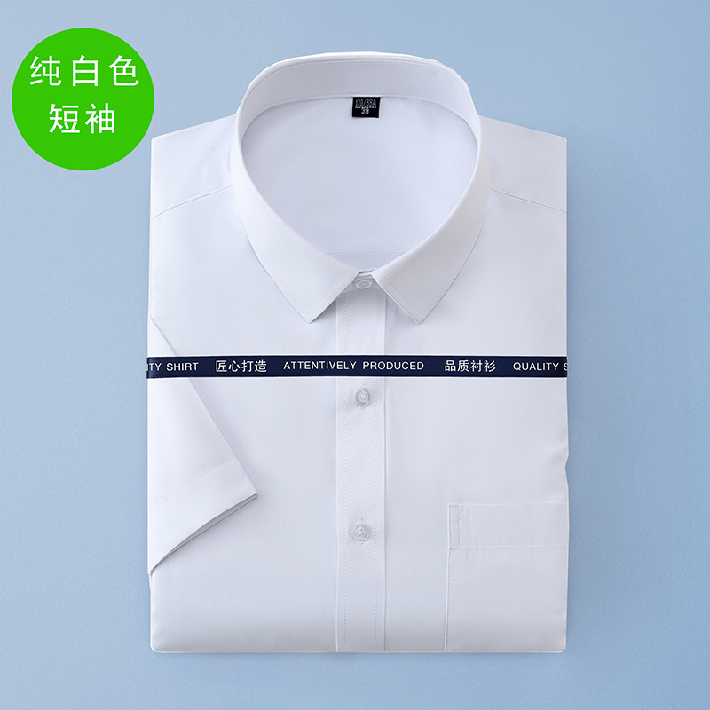 【常年备货】D028纯白色工装短袖衬衫