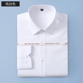 【常年备货】TL805纯白弹力长袖衬衫