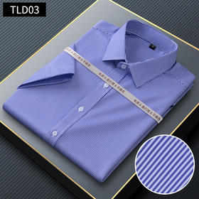 【常年备货】TLD03深蓝细条弹力短袖衬衫