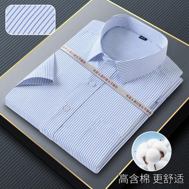 【常年备货】D022中蓝条工装短袖衬衫