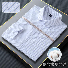 【常年备货】TC6白底蓝条 长袖工装衬衫