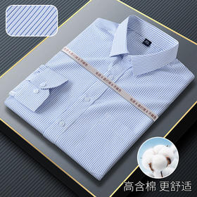 【常年备货】TC7中蓝条 长袖工装衬衫