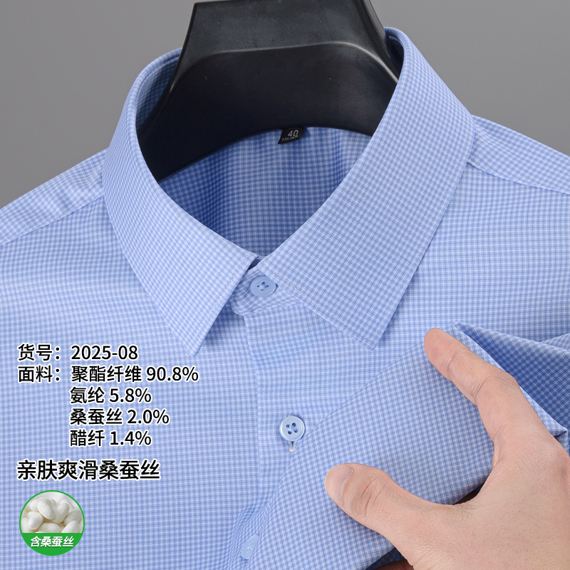 2025-08【桑蚕丝+醋纤】