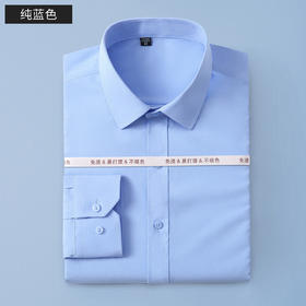 【常年备货】TL806纯蓝弹力长袖衬衫
