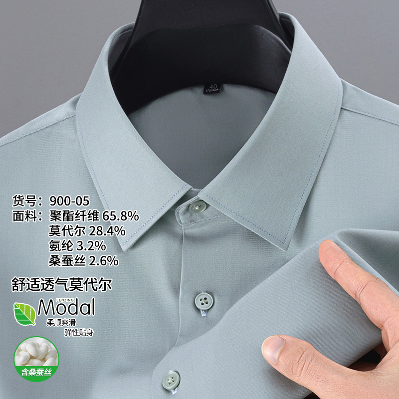 900-05【清爽绿】莫代尔+桑蚕丝