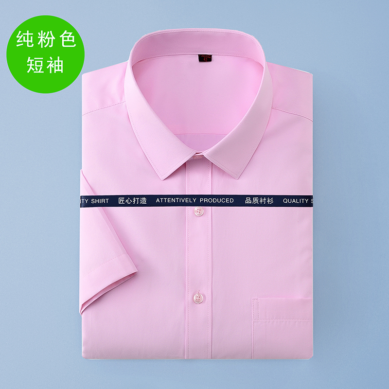 【常年备货】D030纯粉色工装短袖衬衫