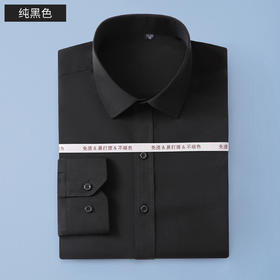 【常年备货】TL808纯黑弹力长袖衬衫