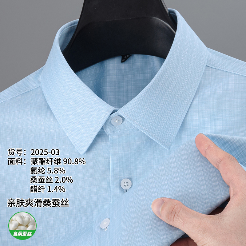 2025-03【桑蚕丝+醋纤】
