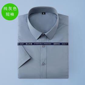 【常年备货】D033纯灰色工装短袖衬衫