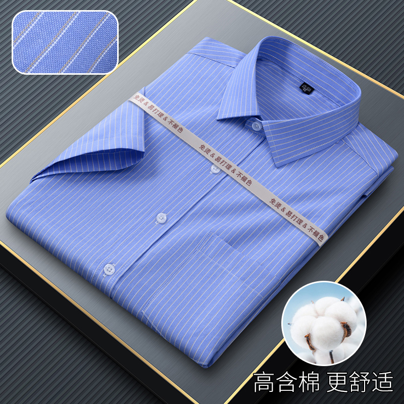 【常年备货】D036蓝白条工装短袖衬衫