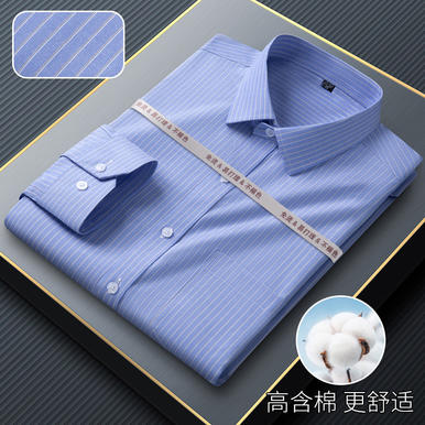 【常年备货】TC20蓝白条 长袖工装衬衫