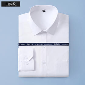 【常年备货】40棉长袖衬衫 白斜纹