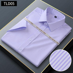 【常年备货】TLD05浅紫粉条弹力短袖衬衫