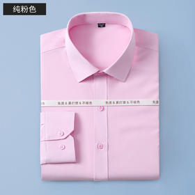 【常年备货】TL807纯粉弹力长袖衬衫