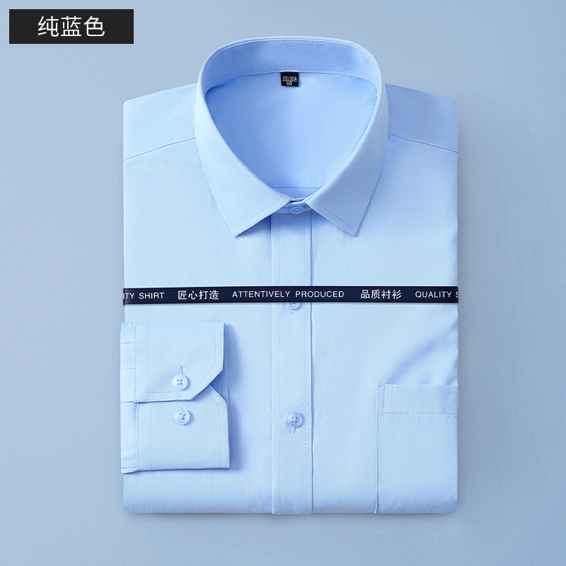 【常年备货】TC11纯蓝色长袖衬衫 