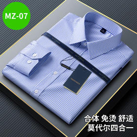 MZ-07 高档莫代尔长袖衬衫