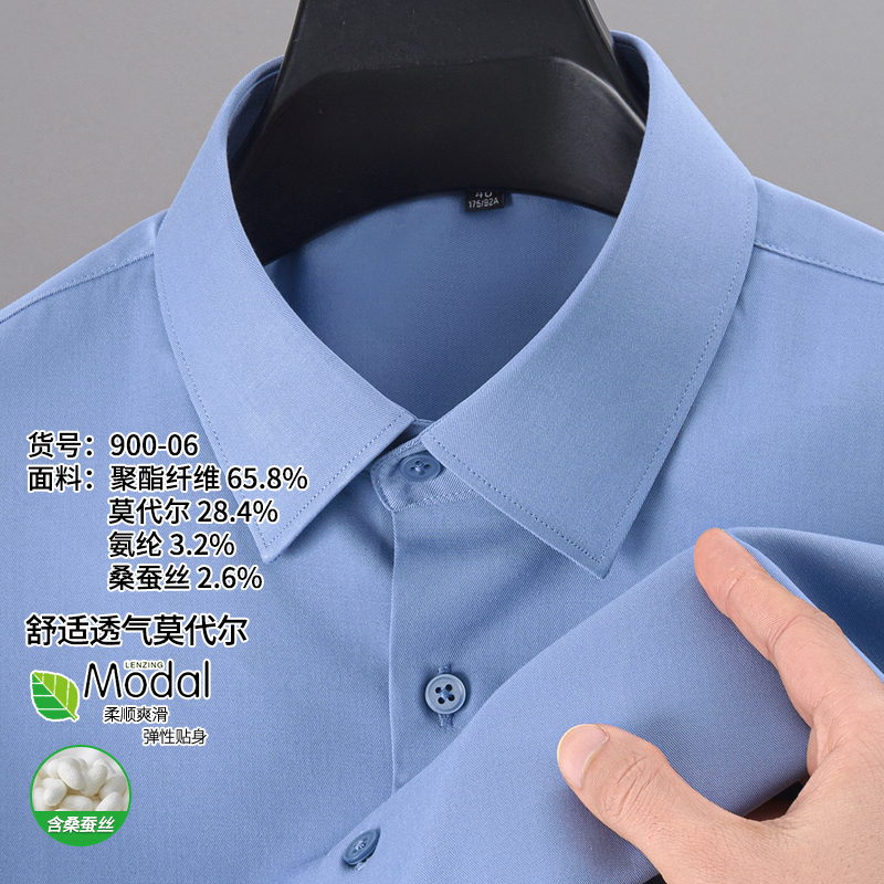 900-06【雾霾蓝】莫代尔+桑蚕丝