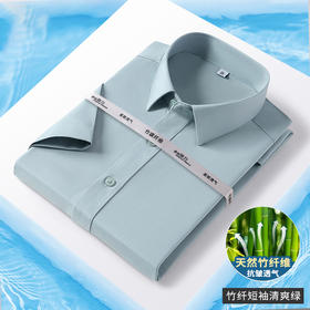 【走量款】D506竹纤维短袖衬衫