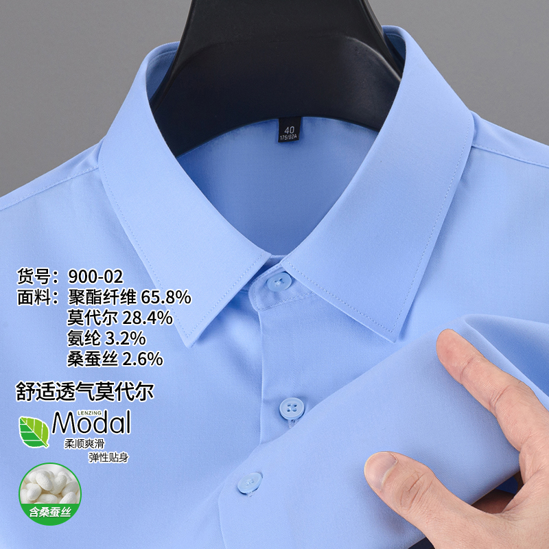 900-02【深天蓝】莫代尔+桑蚕丝