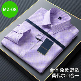 MZ-08 高档莫代尔长袖衬衫