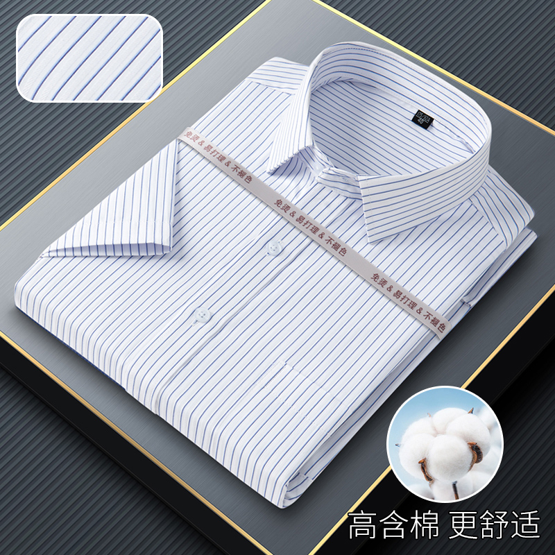 【常年备货】D021白底蓝条工装短袖衬衫