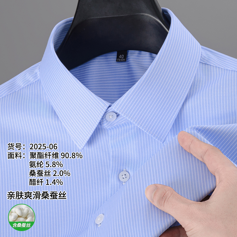 2025-06【桑蚕丝+醋纤】