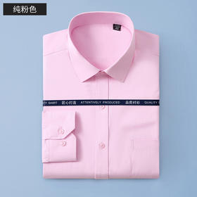 【常年备货】TC12纯粉色长袖衬衫 